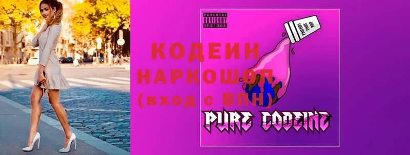 Кодеиновый сироп Lean Purple Drank  MEGA ТОР  Югорск 